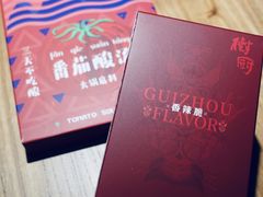 -树厨贵州菜(大十字店)