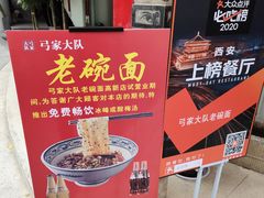 -弓家大队老碗面(高新咖啡街区店)