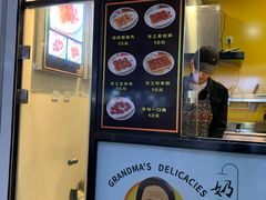 -奶奶的美食(李村步行街店)