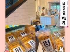 -81BAKERY(大学路店)