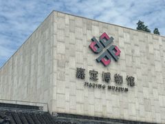 -嘉定博物馆