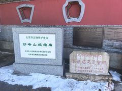 -妙峰山风景名胜区