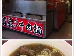 -尊品原汁牛肉面