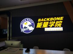 -能量学院少儿体能运动馆(公园1872店)