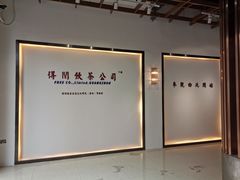-得闲饮胜公司(智谷店)