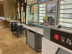 -宝岛眼镜·星创视光中心(新世界店)