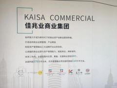 -大鹏佳兆业广场