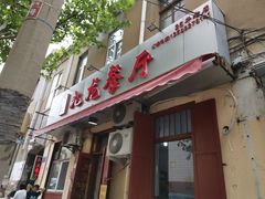 门面-九龙餐厅(大沽路店)