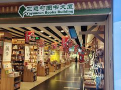 -第5大道精品休闲购物广场