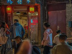 -裕德孚·非遗手切涮羊肉(东直门内大街店)