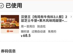 -汉堡王(徐汇绿地缤纷店)