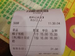 -顺记冰室(宝华路店)