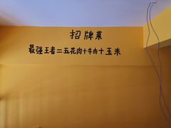 -长药唐师乐山油炸(石人直营店)