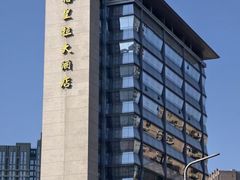 -怡咖啡·自助餐·西安香格里拉