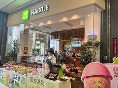 -奈雪的茶(中洲πmall店)