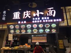 门面-八一好吃街·高品美食广场