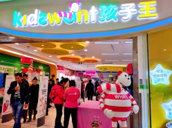 -孩子王(北一路万达店)