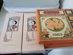 -祥禾饽饽铺·中式糕点(天津河东美福园店)