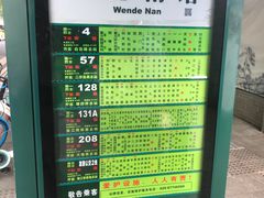 -珠光市场(文德南路)