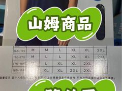 -山姆会员商店(上海浦东店)