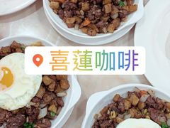 -喜莲咖啡