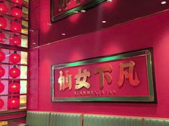 -多嘴超级肉蟹煲(杉杉国潮主题店)