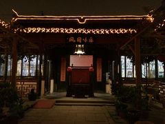 -吴门人家·苏宴宫廷菜(拙政园店)