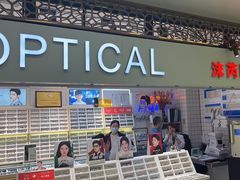 -沫芮眼镜·蔡司官方授权店(人民广场店)