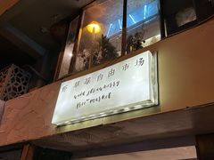 -野草莓自由市场