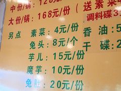 菜单-冯记香辣兔火锅(茶店子总店)