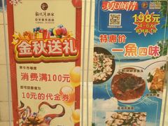 -龙悦湾酒家·八阵鱼生·渔人码头店