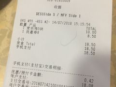 账单-麦当劳(中山八路店)