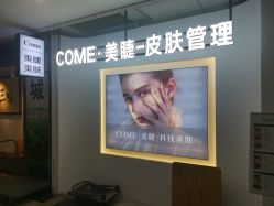 -COME·美睫Eyelash美甲