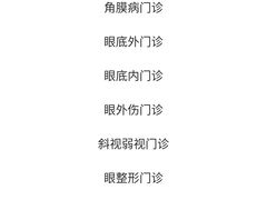 -中山大学中山眼科中心(珠江新城院区)
