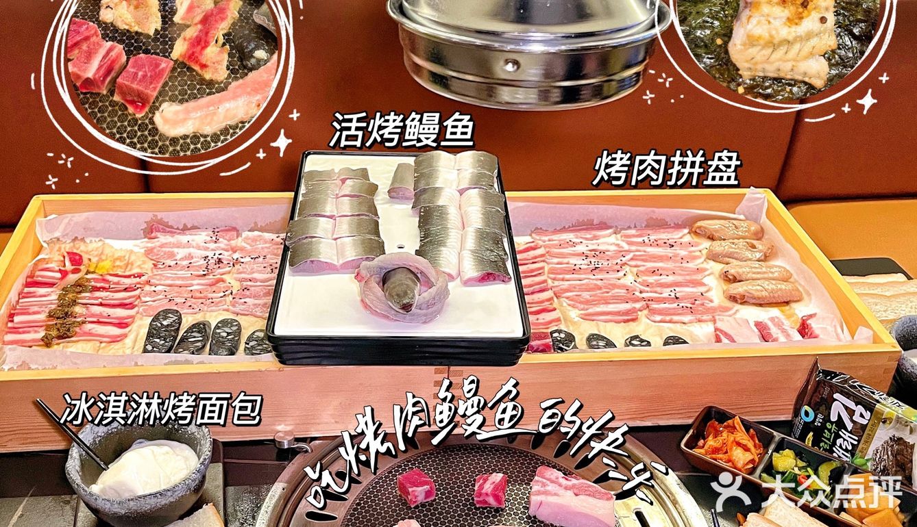 烤肉届性价比天花板‼财神炉烤鳗鱼一定要冲‼