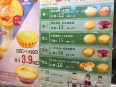 菜单-芳叔(江南新地店)