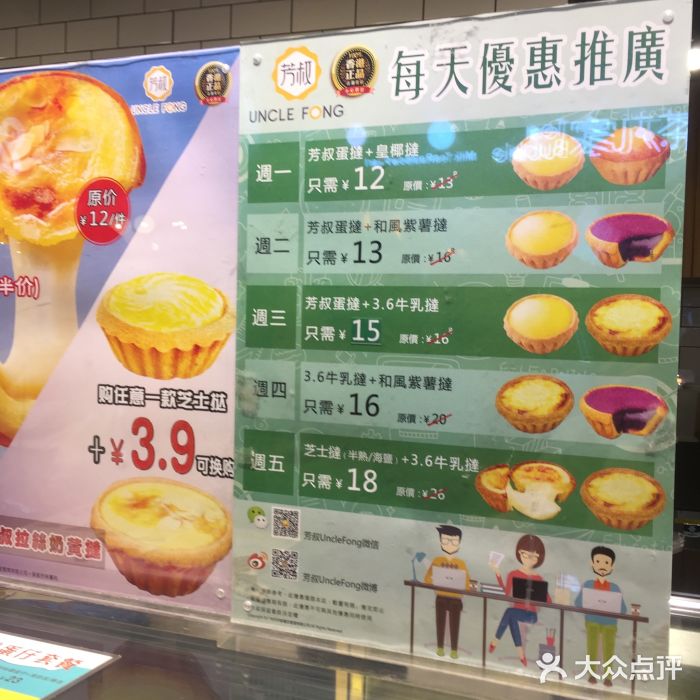 芳叔(江南新地店)菜单图片