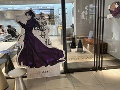 -喜茶(中山利和新地店)