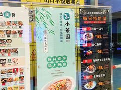 -嘉亭荟城市生活广场-停车场