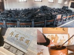-牟氏庄园