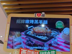 -西贝(凯德壹中心店)
