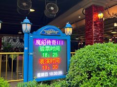 -广州长隆国际大马戏