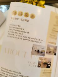 -广州健丽·去眼袋医疗美容机构