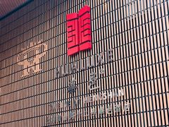 -上海衡山路十二号华邑酒店
