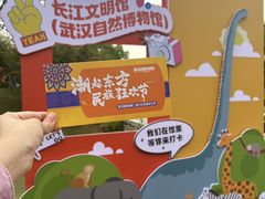 -武汉园博园(武汉自然博物馆)