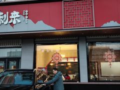 -福利来酒店(泺源大街店)