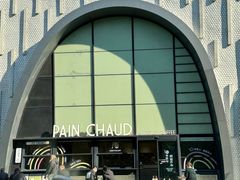 -PAIN CHAUD 百丘(尚嘉中心店)