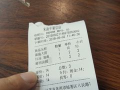 账单-朱新年·苏式汤团·面点(北寺塔店)