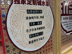 -我的面 川味Bistro(后沙峪店)