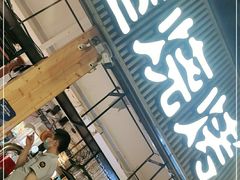 -木屋烧烤(白石洲店)